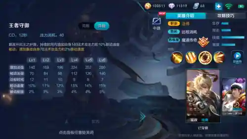 嬴政铭文搭配最强阵容图(嬴政最强铭文和出装)插图3