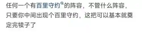 王者废物阵容搭配技巧图(王者荣耀阵容体系讲解)插图7