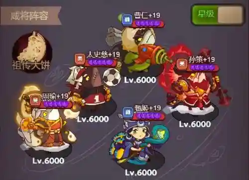 咸鱼之王群雄13阵容搭配(群雄后期最牛阵容)插图1