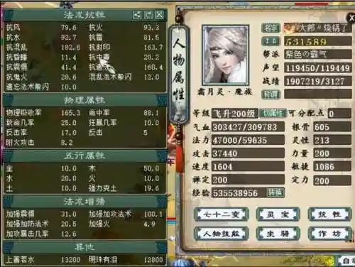 大话2牛魔阵容搭配(大话二)插图
