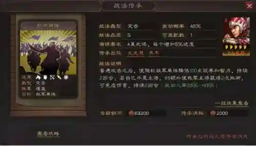 孙权郭嘉阵容战法怎么搭配(三国志战略版孙权赵云郭嘉)插图2