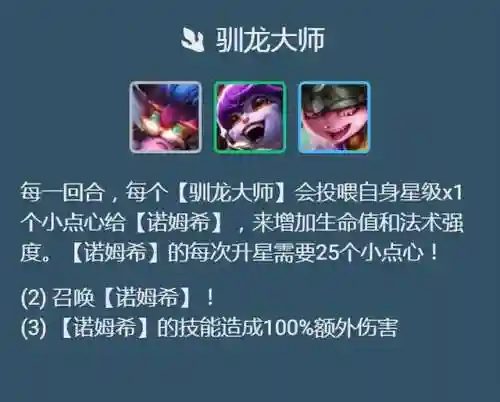 烈焰炮手阵容搭配图片高清(烈火深渊怎么搭配阵容)插图5