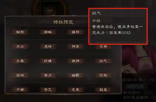 仙人盾阵容搭配方法(群雄后期最牛阵容)插图3