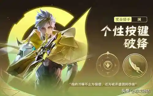 赏金猎人回城搭配阵容攻略(赏金猎人阵容怎么运营)插图2