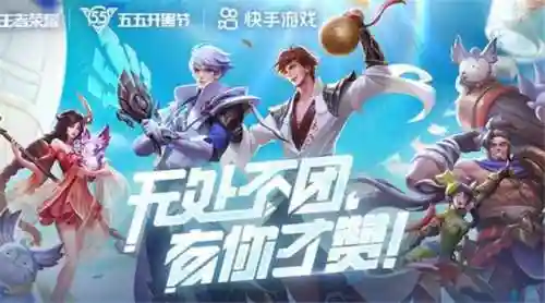 王者单机阵容搭配表格图(王者荣耀段位等级表)插图