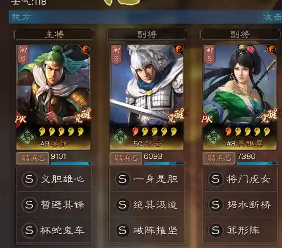 姜维组队阵容搭配图表大全(云顶之弈阵容搭配图表)插图10