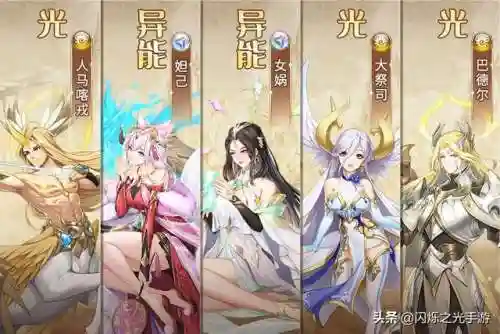 闪烁之光异能英雄阵容搭配(闪烁之光最强阵容)插图3