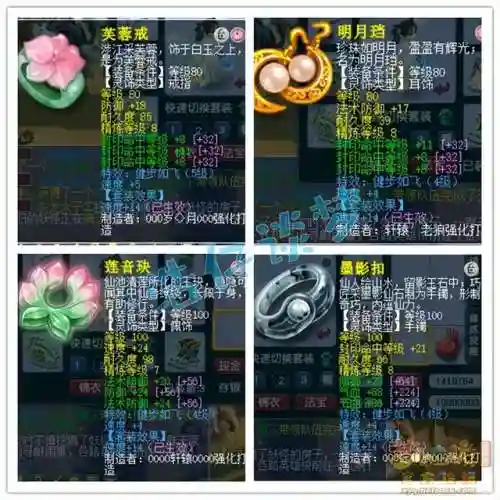 方寸灵饰推荐阵容搭配(69魔方寸带什么灵饰)插图7