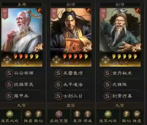 仙人盾阵容搭配方法(群雄后期最牛阵容)插图