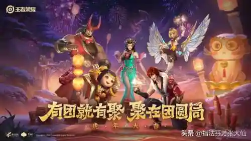 虎年皮肤阵容怎么搭配好(斗罗大陆老虎阵容搭配)插图1