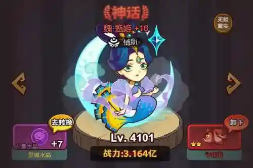 咸鱼之王群雄13阵容搭配(群雄后期最牛阵容)插图10