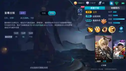 嬴政铭文搭配最强阵容图(嬴政最强铭文和出装)插图4