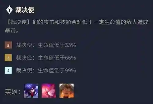 福星天使阵容搭配攻略最新(天选福星t0阵容)插图3
