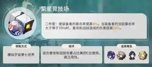 拳王遗器阵容怎么搭配(拳魂觉醒阵容推荐sp)插图3