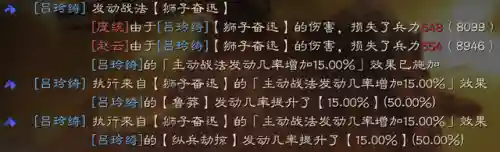 吕妹最强阵容搭配图片(pk赛季吕玲绮最强阵容)插图2