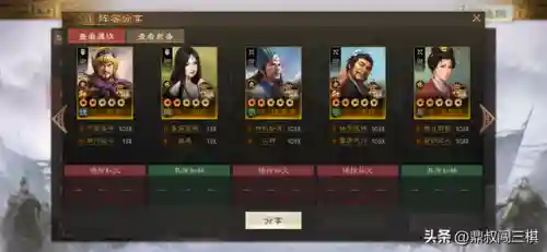 王者荣耀最强兵法阵容搭配(王者荣耀最厉害的阵容)插图2