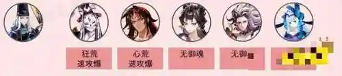 妖刀竞速新手阵容搭配图(妖刀姬配合什么阵容)插图3