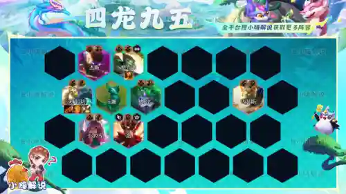 云顶4龙神阵容搭配推荐(云顶之弈龙魂阵容搭配最新)插图5