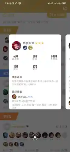 王者荣耀小说最强阵容搭配(王者荣耀最厉害的阵容)插图4