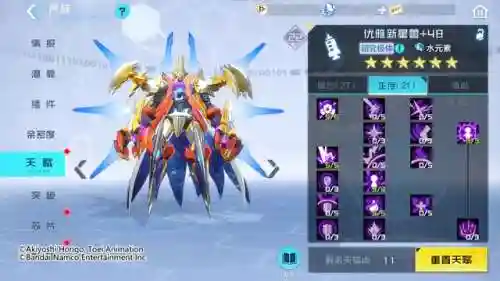 优雅新星兽阵容搭配图片(星神少女最强阵容搭配)插图20