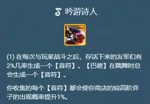 巨龙之境强势阵容搭配(永恒之森阵容搭配)插图7