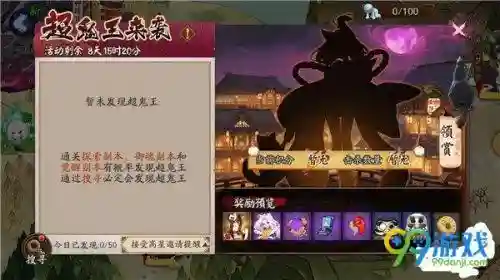 魅妖大天狗阵容搭配(鬼王酒吞pve阵容搭配)插图
