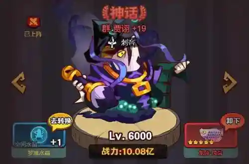 咸鱼之王群雄13阵容搭配(群雄后期最牛阵容)插图8