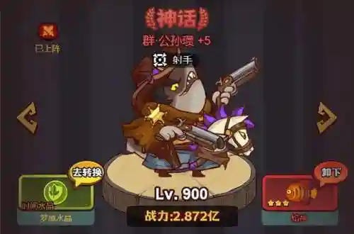 咸鱼之王群雄13阵容搭配(群雄后期最牛阵容)插图9