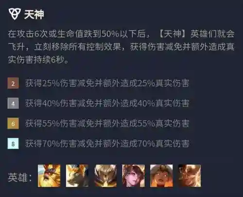 福星天使阵容搭配攻略最新(天选福星t0阵容)插图2