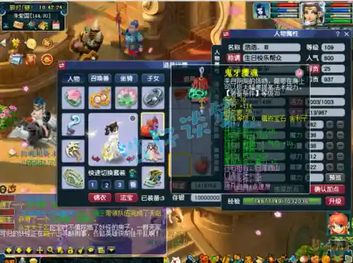 方寸灵饰推荐阵容搭配(69魔方寸带什么灵饰)插图2