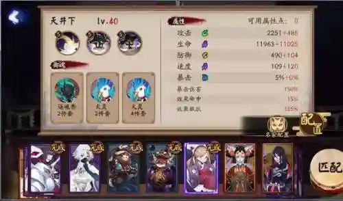 百鬼乱舞 搭配阵容攻略(阴阳师最佳阵容搭配)插图3