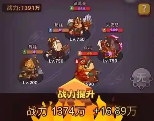 平民郭嘉最强阵容搭配图(郭嘉和谁搭配更好)插图3