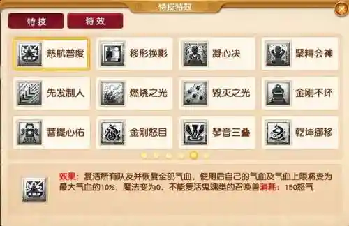 梦幻最好阵容技能搭配图(梦幻西游最强伙伴阵容)插图2