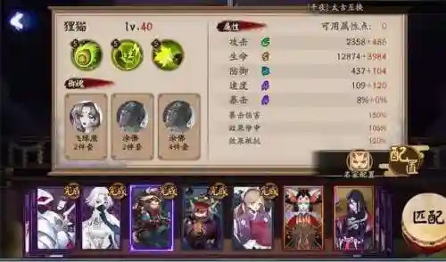 百鬼乱舞 搭配阵容攻略(阴阳师最佳阵容搭配)插图6
