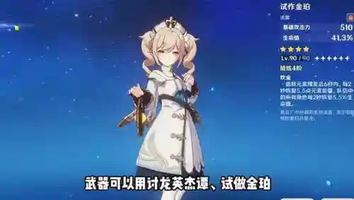 新手原神前期阵容搭配(原神平民玩家阵容搭配)插图3