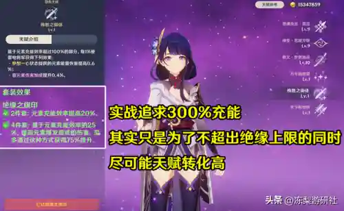 雷电将军的土豪阵容搭配(打雷电将军用什么阵容)插图1