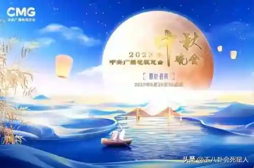 各家中秋晚会阵容搭配(中秋晚会2021年节目单新的节目单)插图1