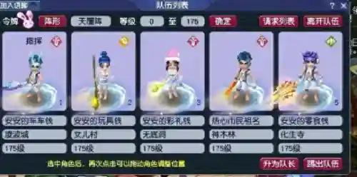 五开速刷阵容搭配(平民五开最佳组合)插图2