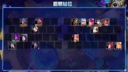 刺客纹章阵容搭配图(尧天刺客流阵容)插图9