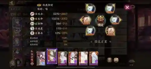 神蛇防守阵容怎么搭配(结界防守高胜率阵容)插图1