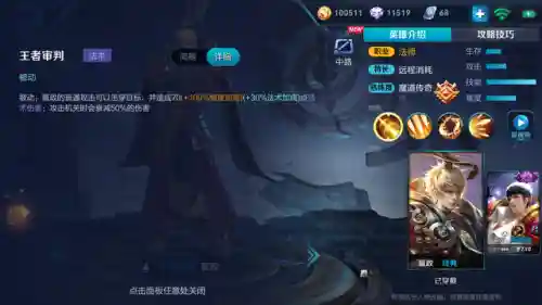 嬴政铭文搭配最强阵容图(嬴政最强铭文和出装)插图1