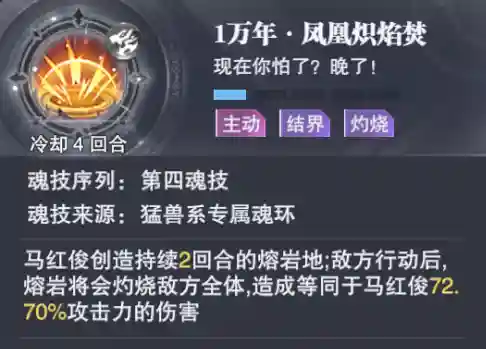 欢乐对决流星阵容搭配图(欢乐对决炎龙阵容详解)插图9