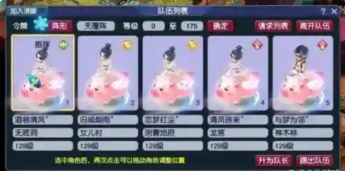 五开速刷阵容搭配(平民五开最佳组合)插图1