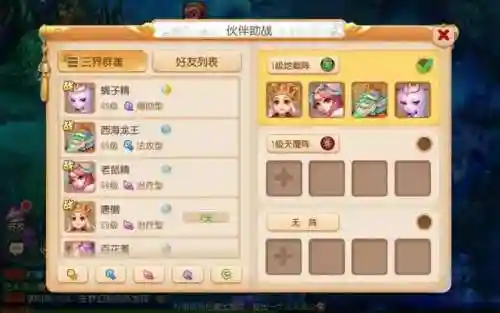 平民助战搭配什么阵容最强(平平盾刷战功阵容)插图