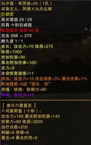 暗金玄武搭配什么阵容(造梦西游玄武技能搭配)插图4