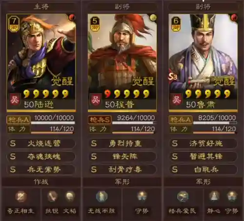 吴枪战法阵容搭配攻略(2024吴枪最强战法搭配)插图1