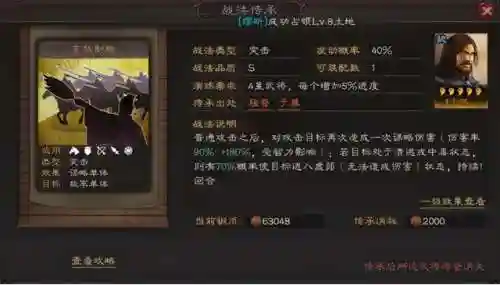 孙权郭嘉阵容战法怎么搭配(三国志战略版孙权赵云郭嘉)插图1