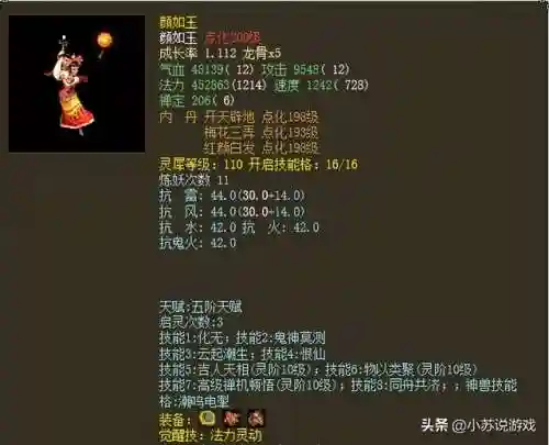 大话2最强阵容搭配图(大话2新区5开阵容选择)插图
