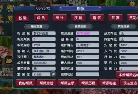 帮派试炼阵容搭配攻略最新(试炼之地700层阵容搭配)插图1