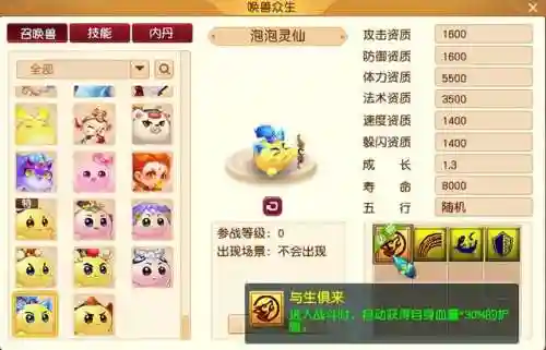 梦幻最好阵容技能搭配图(梦幻西游最强伙伴阵容)插图5